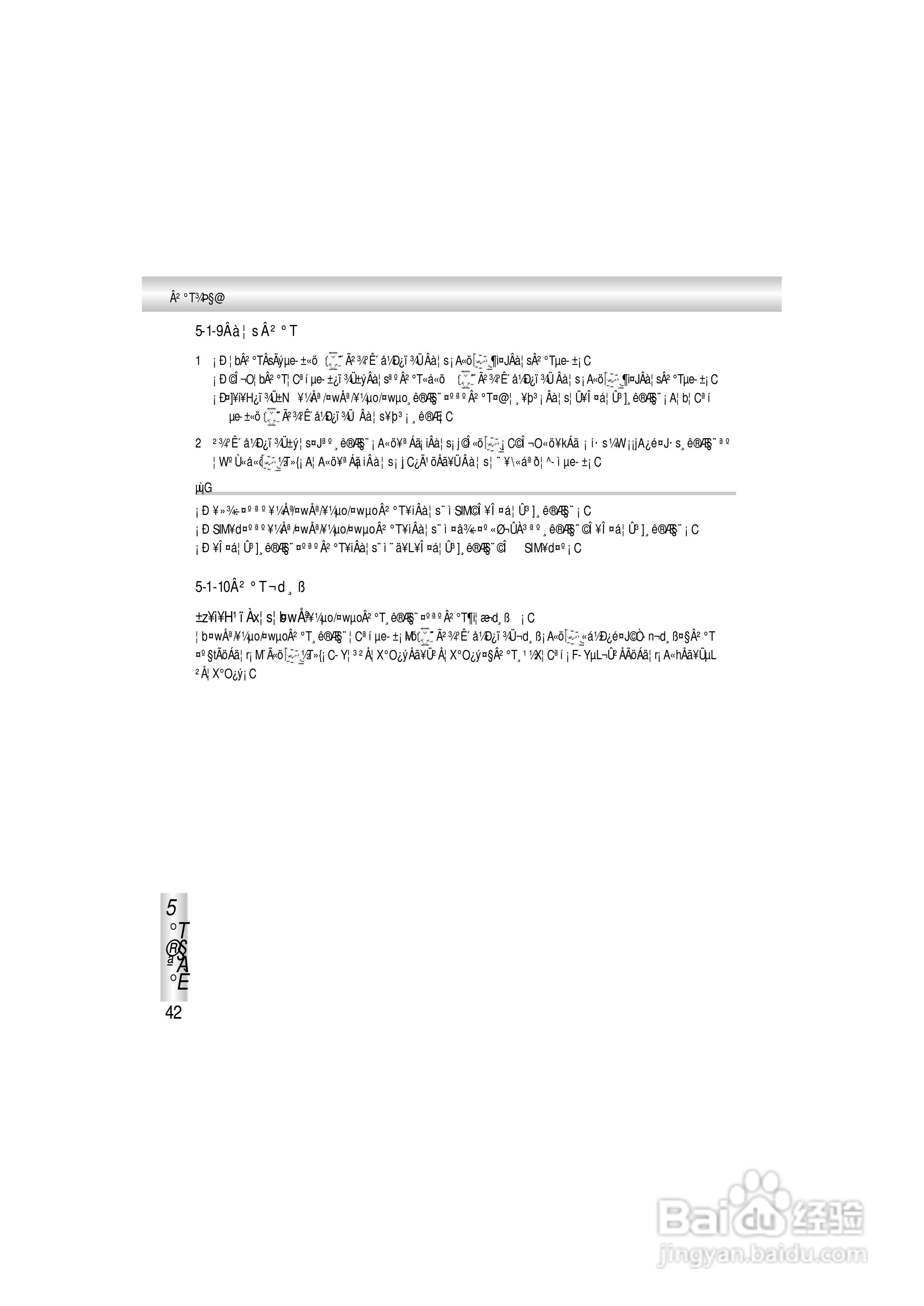 OKWAP A363手机说明书:[5]