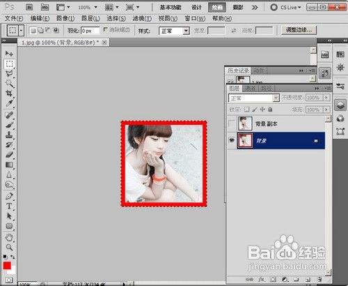 用Adobe Photoshop CS5制作QQ框框闪色头像