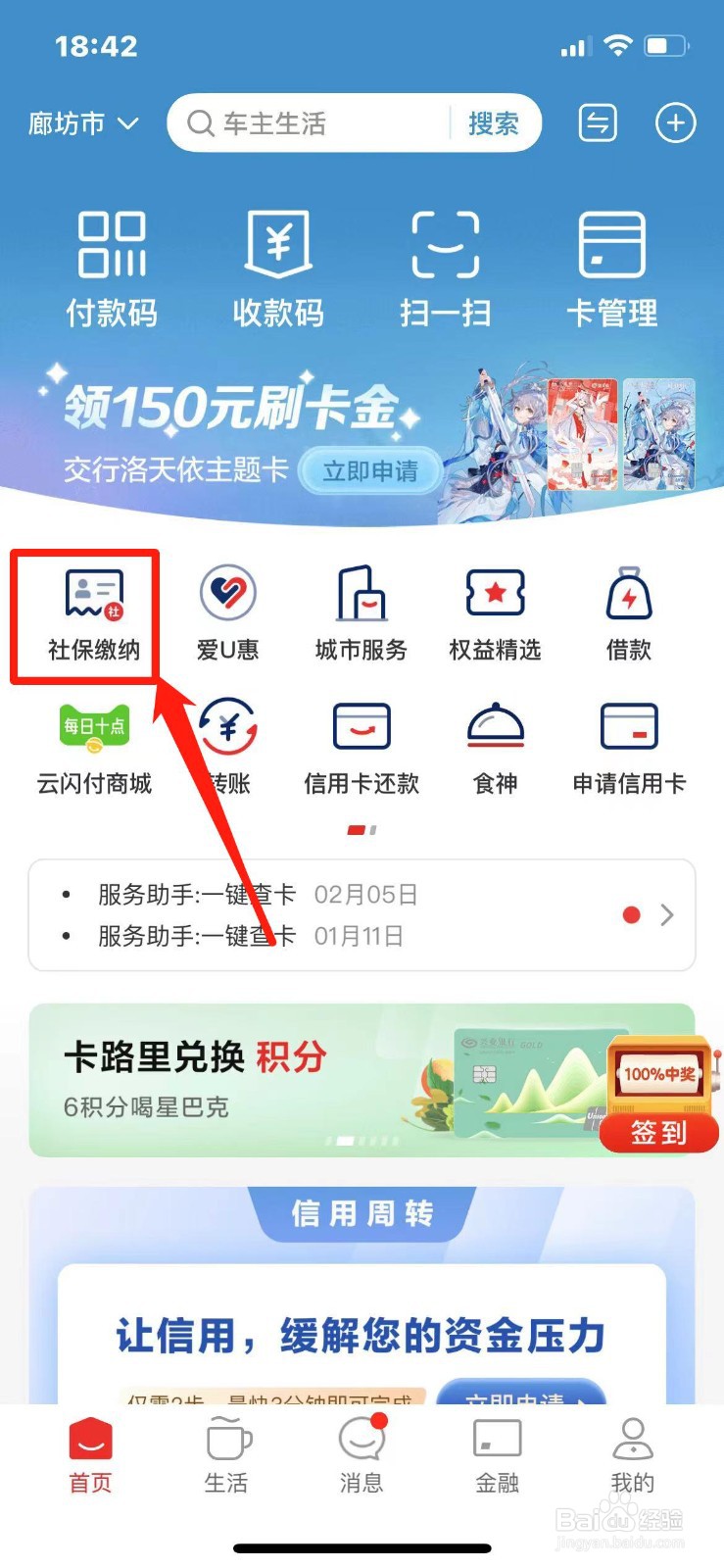 灵活就业医保怎么办理