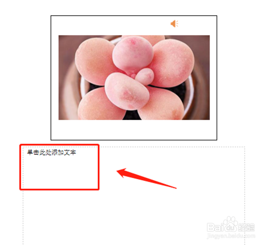 如何给PPT幻灯片写备注