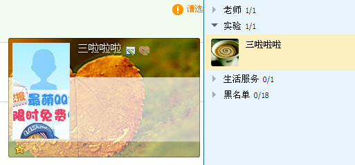 QQ怎么隐藏自己的地理位置和天气