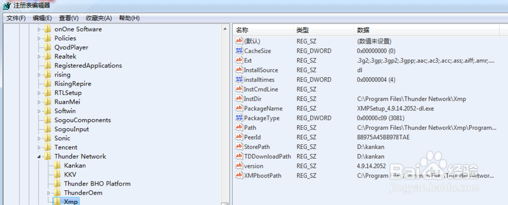 迅雷看看高清组件卸载后自定义缓存路径失效解决