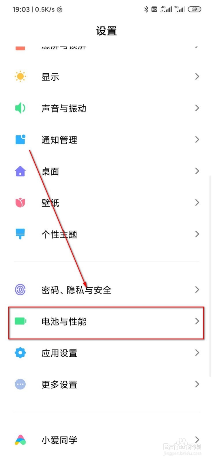 手机日常待机耗电高怎么办
