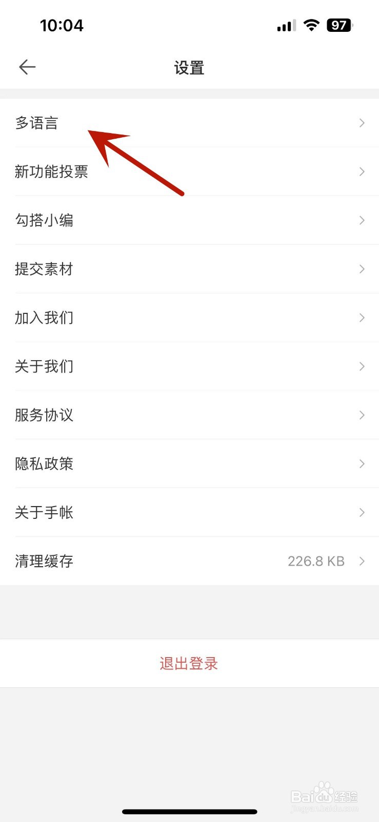 Mori手帐怎么更改语言