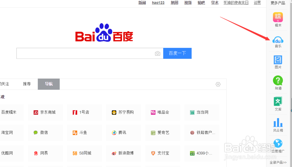 怎样在电脑上下载歌曲