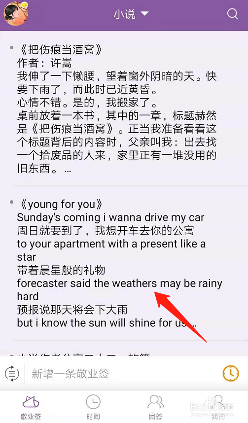 安卓手机便签怎么快速移动便签分类?