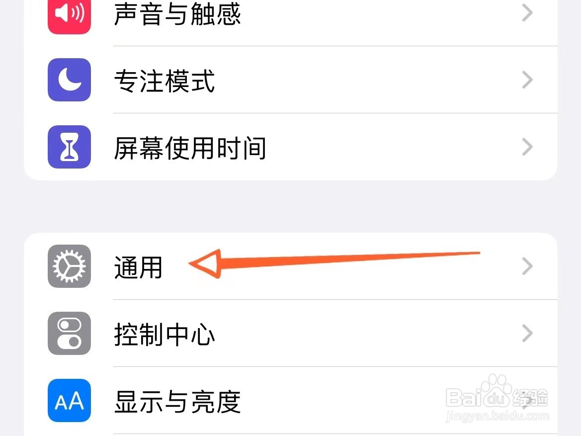 怎么知道自己手机是iphone几