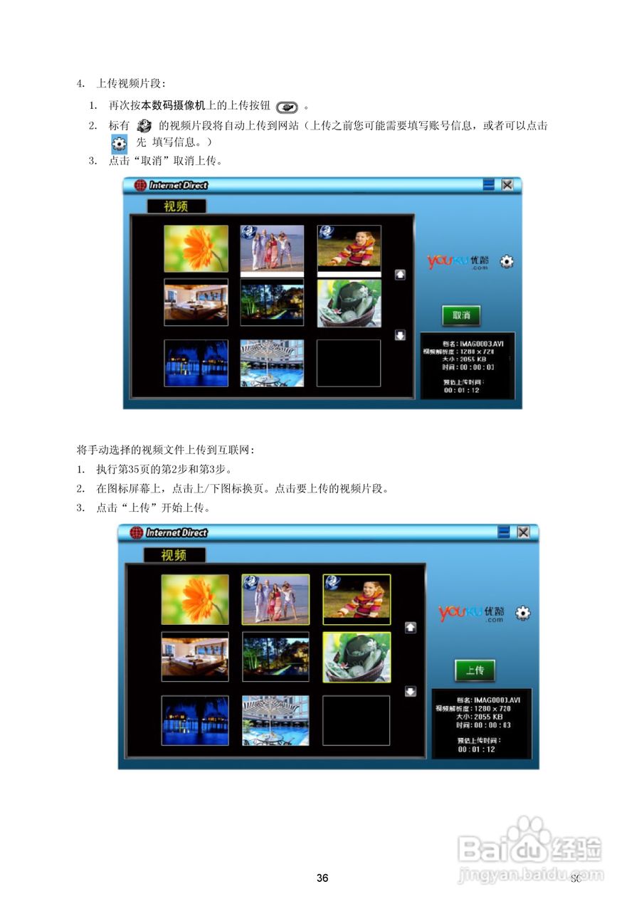 海尔DV-E60D数码摄像机说明书:[4]
