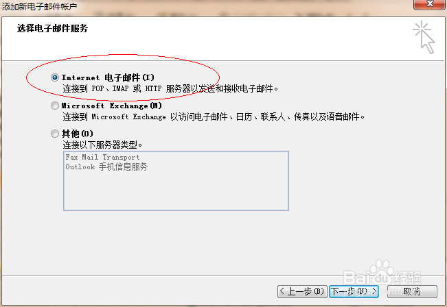 把Outlook2007收走的邮件恢复至web邮箱