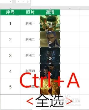 Excel如何让图片跟随单元格变化