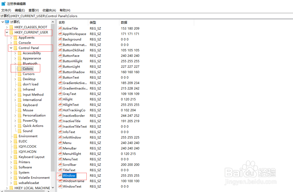 win10系统怎样调成护眼模式