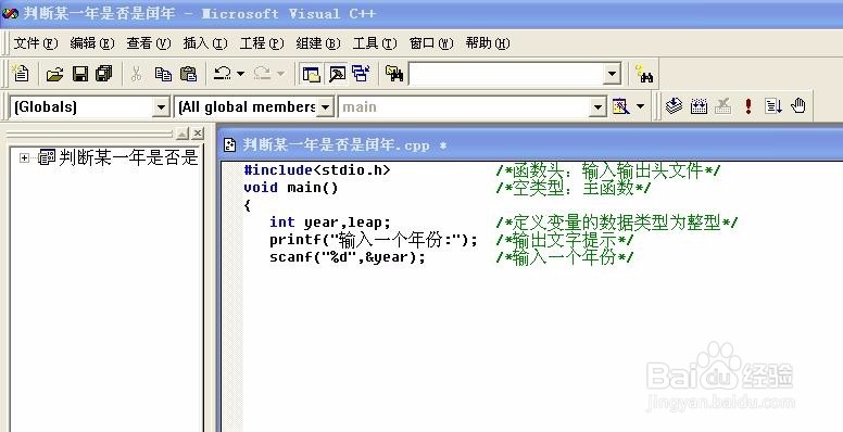 用C语言编写判断某一年是否是闰年