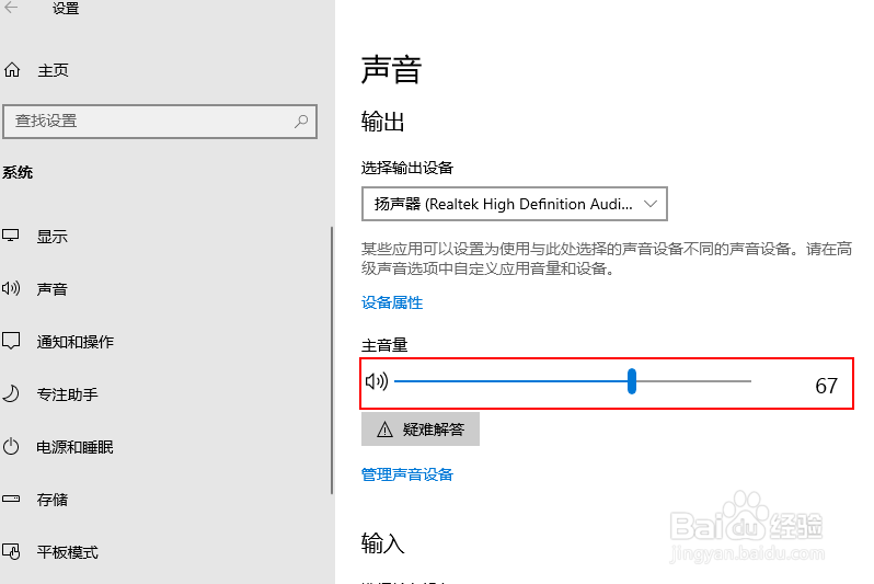 如何修复Windows10中没有声音的4个步骤