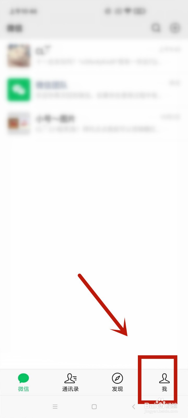 如何自定义微信拍一拍后缀