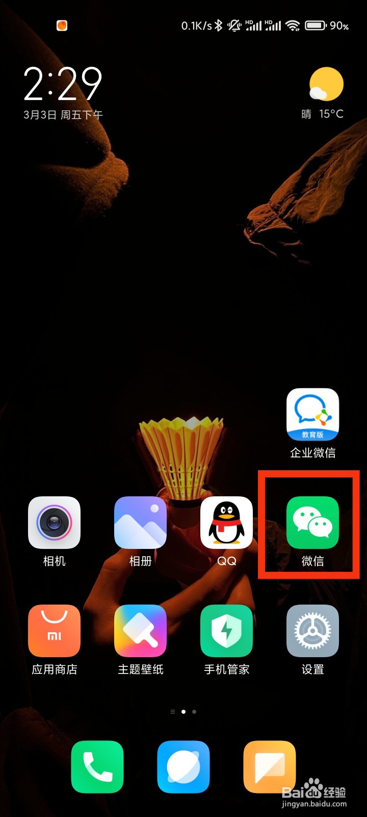 怎么在微信里面购物