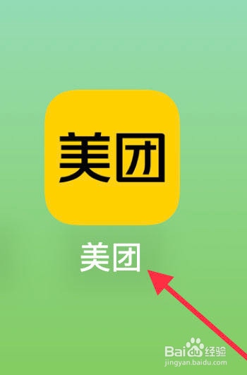 美团如何进入成长中心
