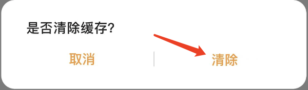 怎样才能清理华为运动健康的舒眠音乐？