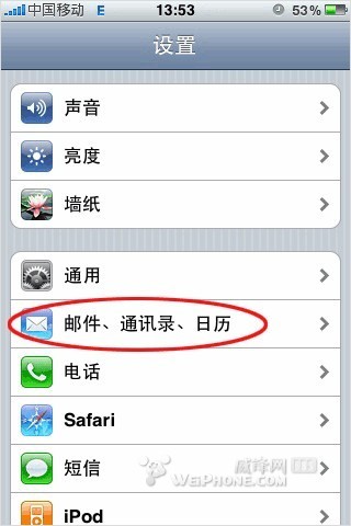 iphone的邮件乱码问题