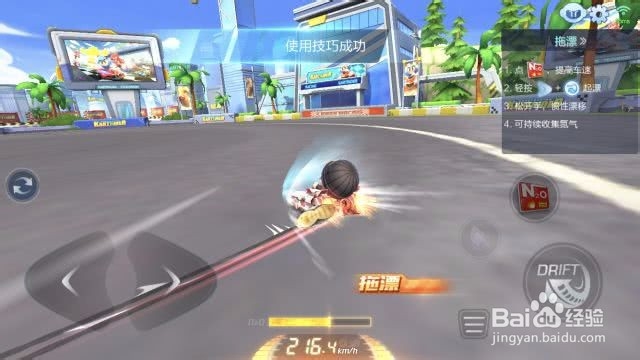 跑跑卡丁车手游漂移技巧,快速成为老司机