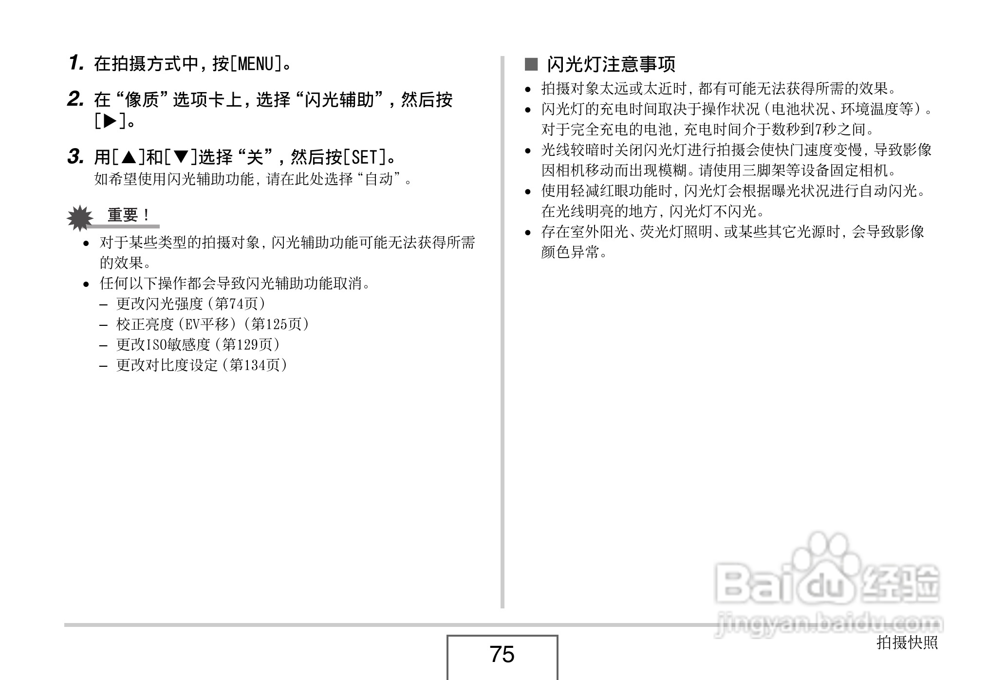 卡西欧EX-Z8数码相机使用说明书.pdf:[8]