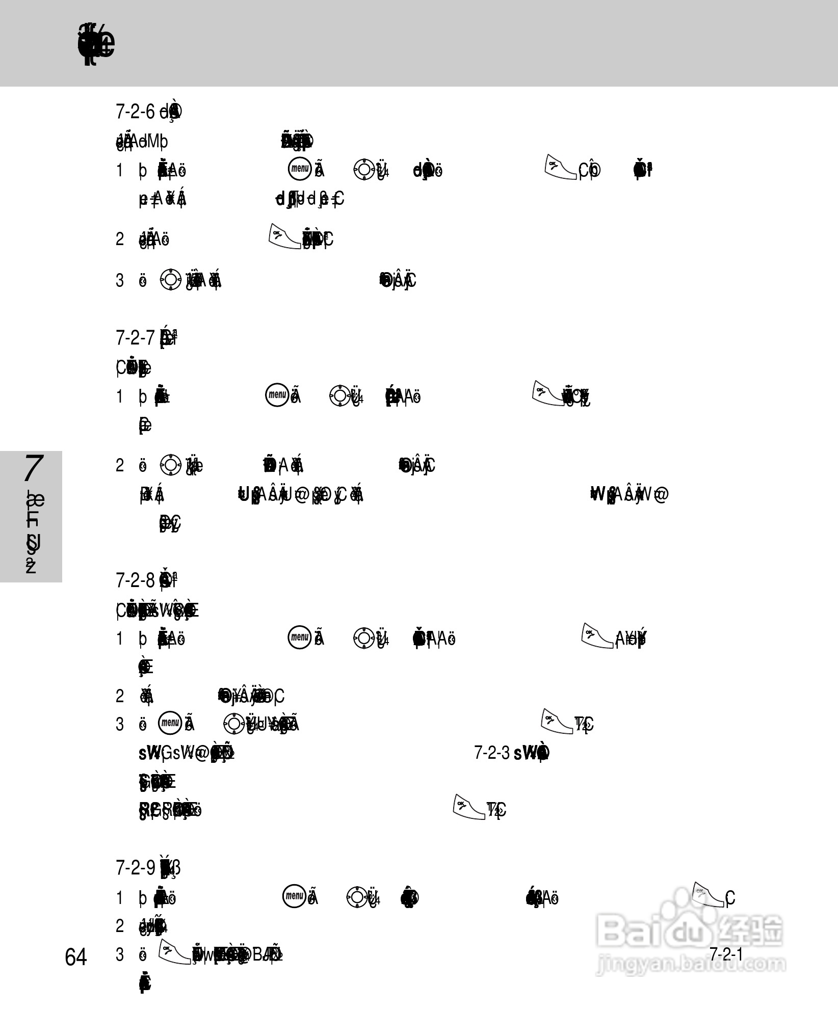 OKWAP A267手机说明书:[8]