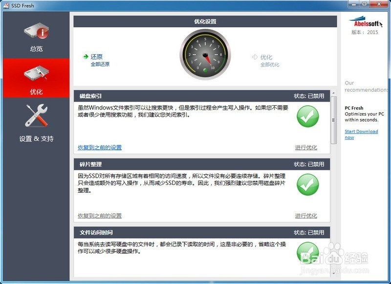 真正发挥SSD的性能，教你如何正确使用全新的SSD