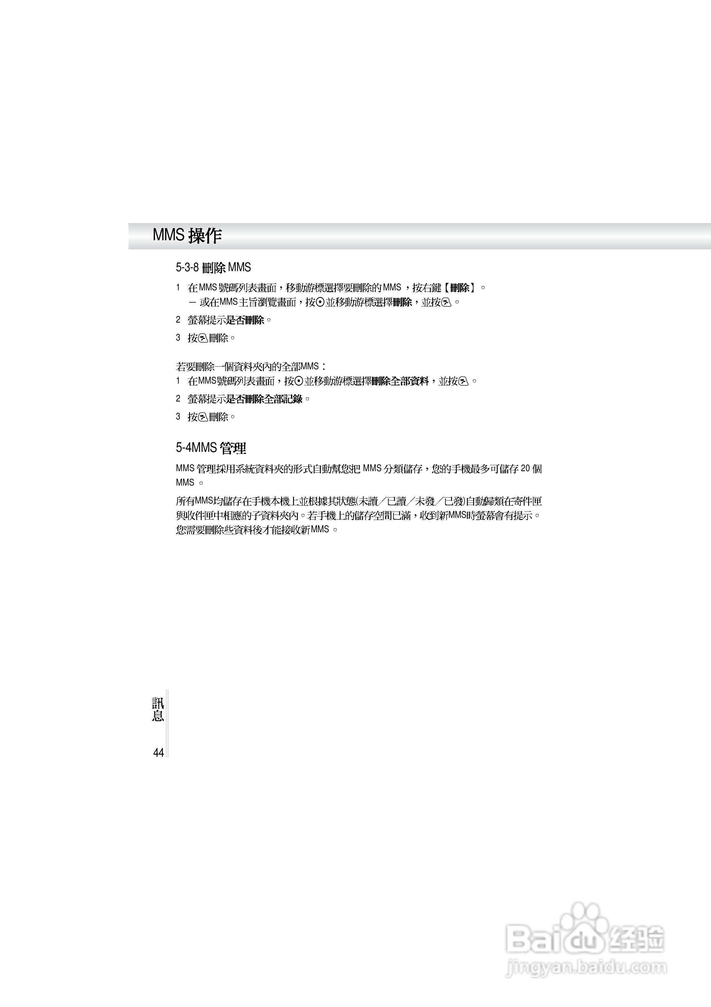 OKWAP A362手机说明书:[5]