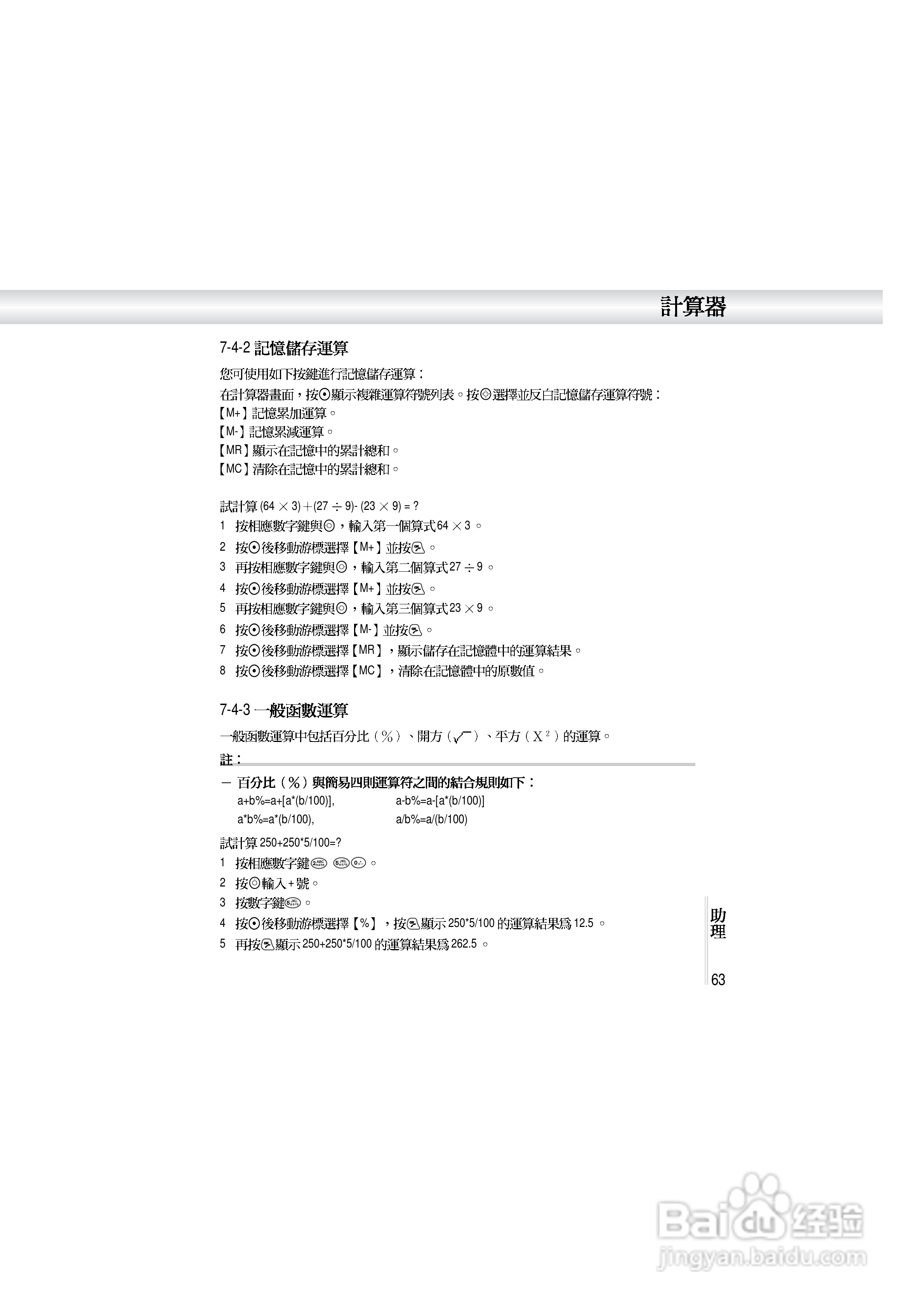 OKWAP A362手机说明书:[7]