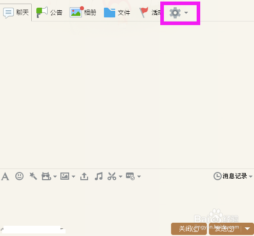 qq群怎么显示成员等级