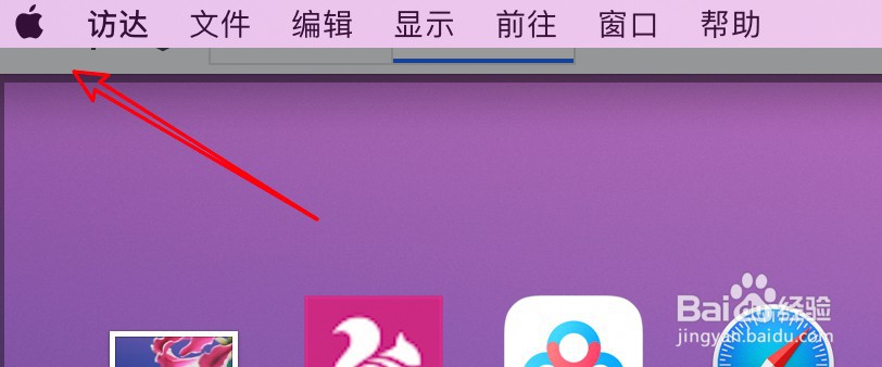 苹果电脑mac怎么更新安装的软件？