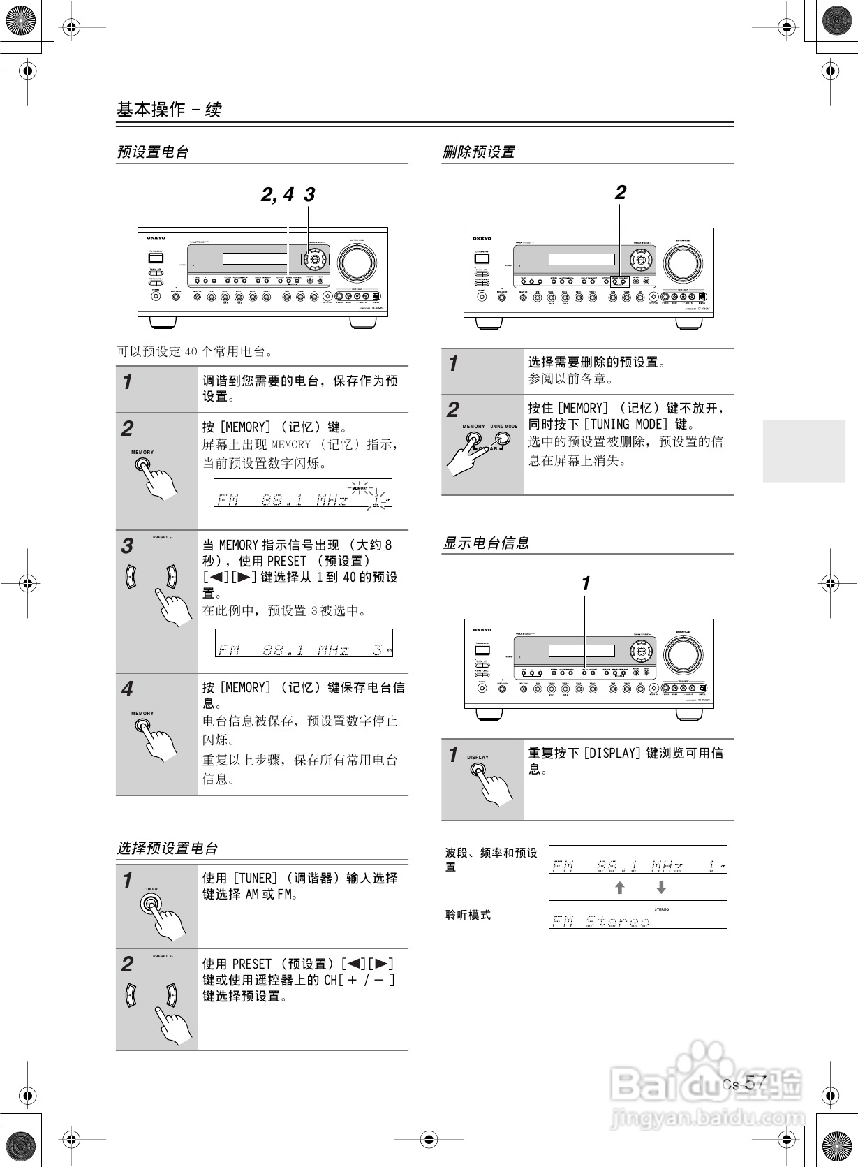 安桥AV接收机TX-SR603型使用说明书:[3]