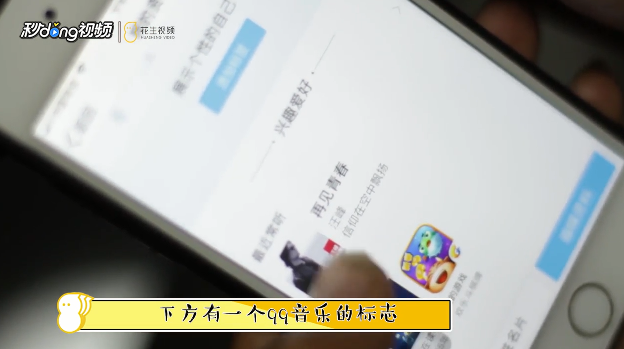 怎么查看自己的qq音乐一周播放时间与好友排名