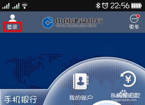 5招轻松查询建行开户行信息