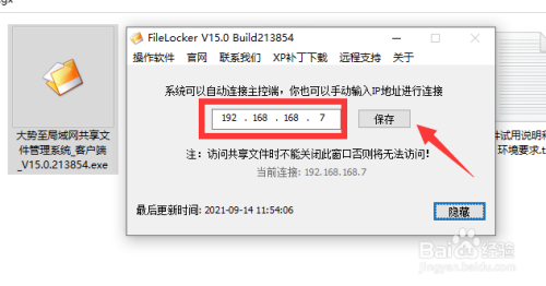 只允许查看而不允许修改共享文件内容怎么设置