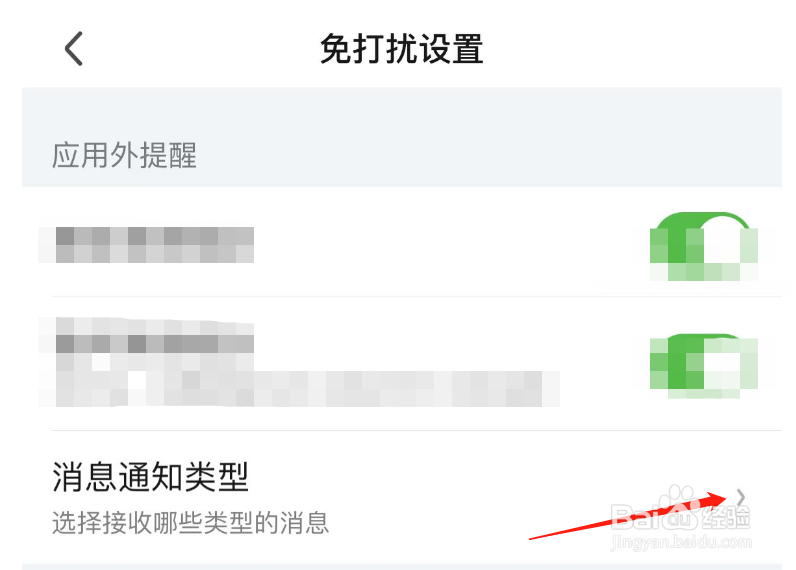 怎样关闭爱奇艺APP收到的赞