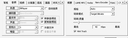 怎样MediaCoder压制小而清晰H264视频