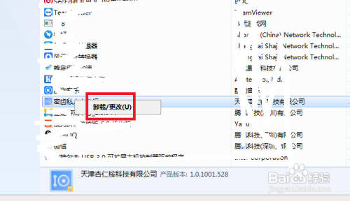 密齿私人文件柜怎么卸载