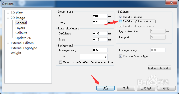 RapidCatalog怎么关闭启用样条曲线优化