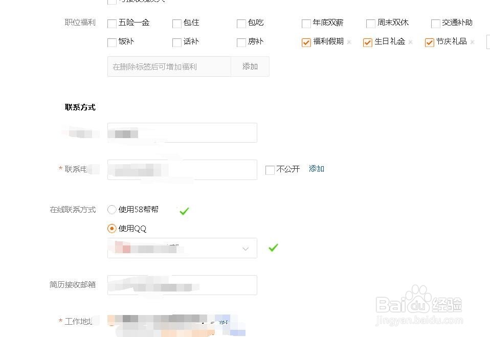 如何在58同城发布招聘信息,提高招聘效率