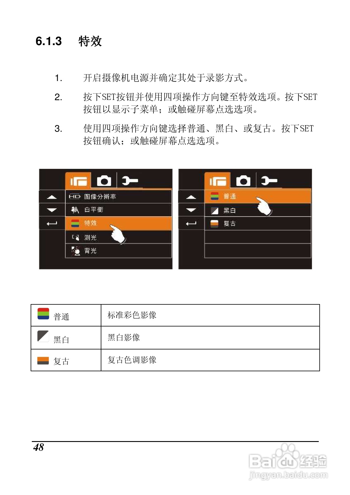 明基M21数码摄像机使用说明书:[5]