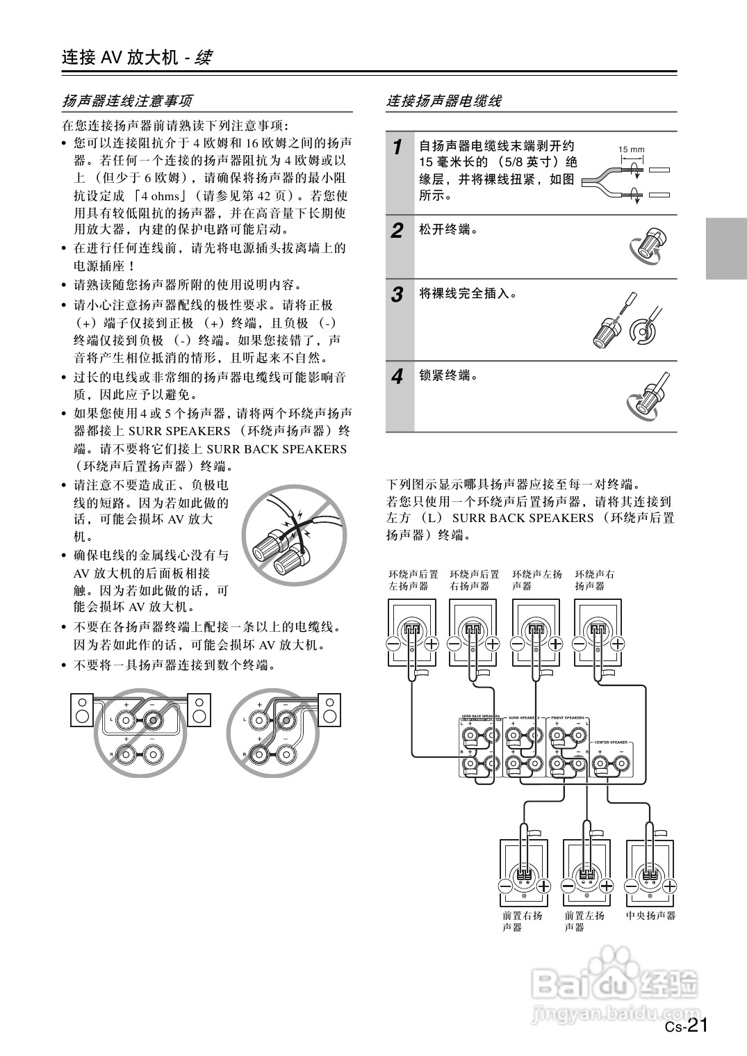安桥AV放大机TX-SA705型使用说明书:[2]