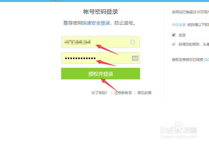 怎么利用今日头条赚钱