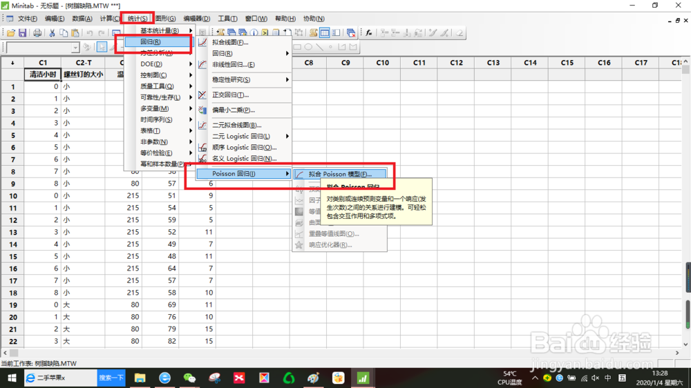 如何用Minitab17制作Poisson 回归因子图