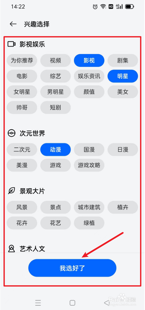 OPPO手机如何设置锁屏壁纸