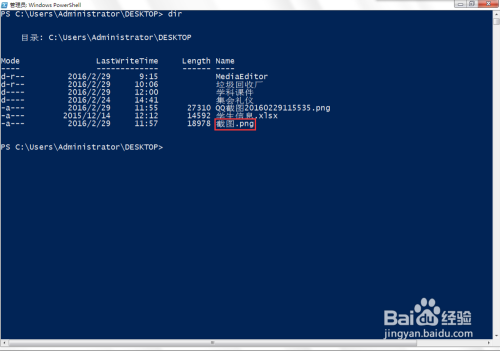 怎么在POWERSHELL中打开文件?