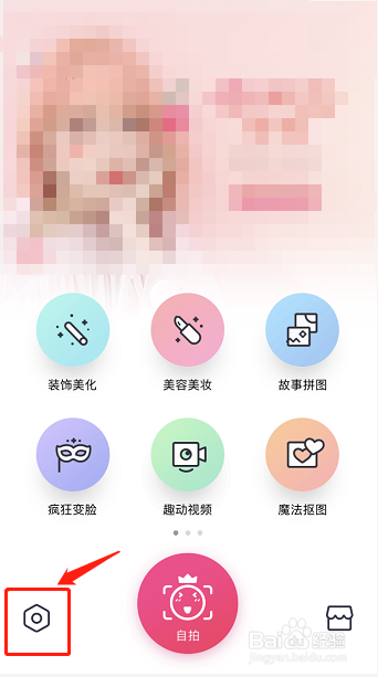 手机天天P图如何调整图片清晰度