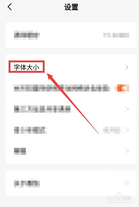 番茄小说怎么设置字体的大小