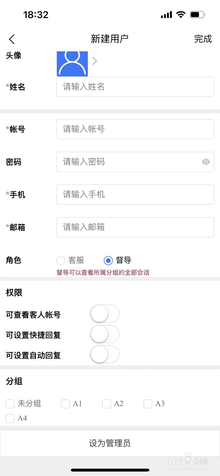 如何在一台手机上管理多个微信