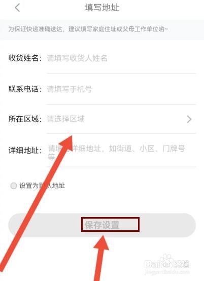 洋葱学园在哪里填写收货地址