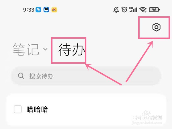 小米手机怎么关闭速记功能